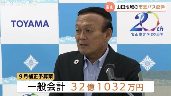 能登地震復旧やバス路線延伸 富山市9月補正予算案 一般会計で32億円 |TBS NEWS DIG