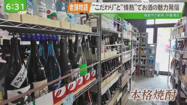 『どこよりも種類豊富な本格焼酎を』こだわりと情熱でお酒の魅力発信|TBS NEWS DIG