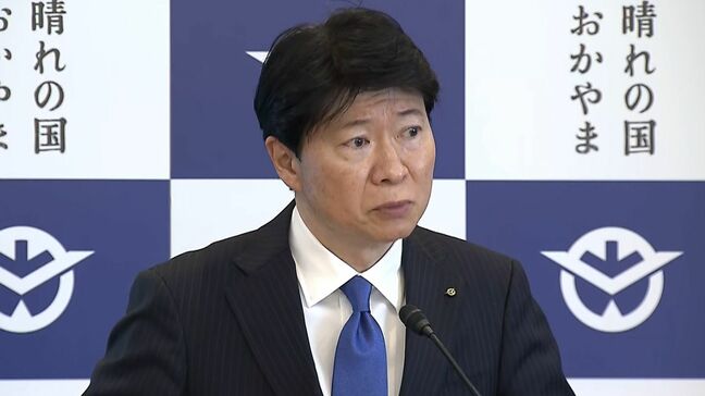 岡山県知事「早急に代替の安定的な財源を国の方で責任を持って見つけていただきたい」 来年度の歳入が当初予算要求に対し70億円不足の見込み|TBS NEWS DIG