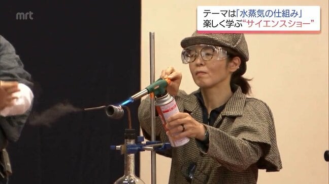 宮崎科学技術館で「水蒸気」をテーマにしたサイエンスショー|TBS NEWS DIG