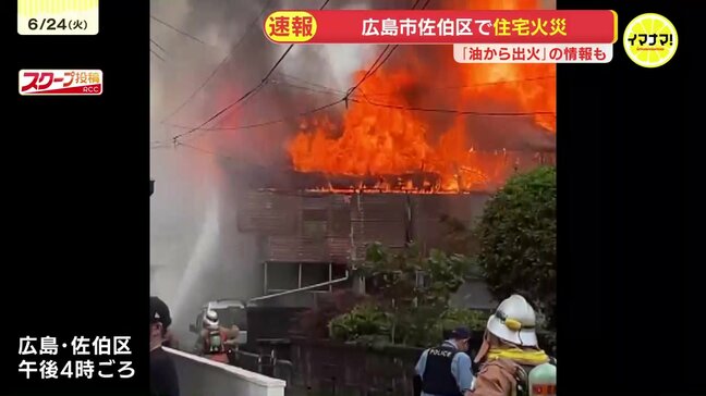 「自宅から火が出た」広島市佐伯区の住宅街で火災　消防車15台が出動し消火活動　近くの病院では避難も　けが人なし|TBS NEWS DIG