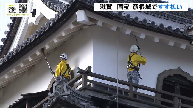 国宝・彦根城で新年に向けて1年分のほこりを払い落とす「すす払い」 今年の来場者は約65万人|TBS NEWS DIG