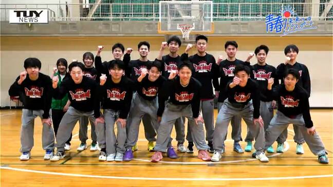 【企画】青春！未来へのパスポート　目標を達成するための意識改革で競技に臨む　長井高校男子バスケットボール部（山形）|TBS NEWS DIG
