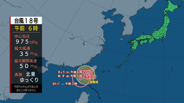 【全般台風情報（クラトーン）】ほとんど停滞　強い台風第18号に関する情報　進路予想　3日は南シナ海から台湾付近をゆっくりとした速さで北上、4日は南下する見込み|TBS NEWS DIG