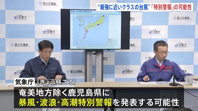 「最強に近いクラスの台風 最大級の警戒を」 今後 鹿児島県などに「特別警報」発表の可能性 非常に強い勢力で九州に接近・上陸へ【台風10号】|TBS NEWS DIG
