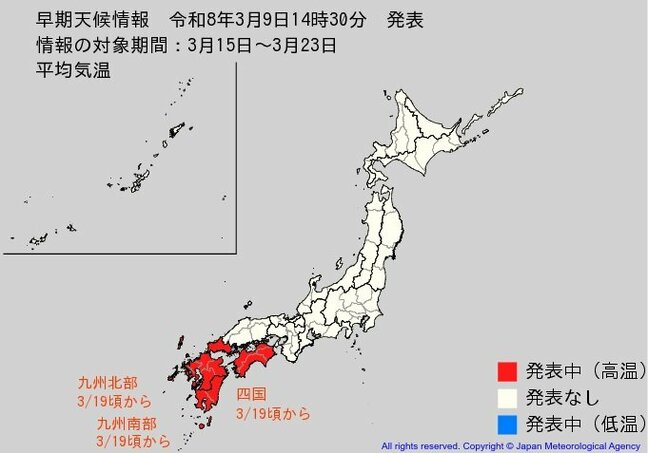 【寒の戻りから一転 “かなりの暖かさ” 】サクラ開花に影響か　特に九州・四国では19日頃から平年よりかなりの高温に　気象庁発表|TBS NEWS DIG