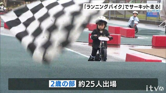 ランニングバイク「ストライダー」で駆ける！１歳半から６歳までの子ども参加 愛媛で催し|TBS NEWS DIG
