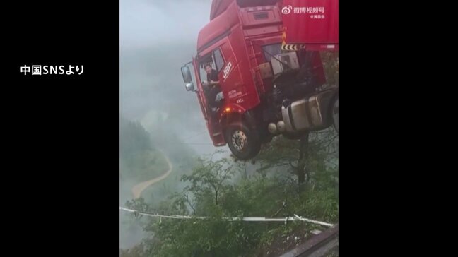 トラック危機一髪！中国・貴州省で橋が崩落　高さ約219メートル　運転手は無事救助　大雨による土砂崩れが原因か|TBS NEWS DIG