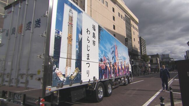 勇壮!「福島わらじまつり」ラッピングトラックでアピール 福島|TBS NEWS DIG