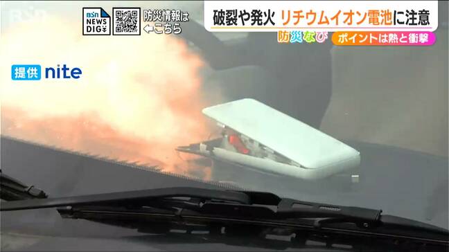 あなたの首掛け扇風機にも『破裂や発火の恐れあり』リチウムイオン電池は「正しく使って 正しく処分」|TBS NEWS DIG