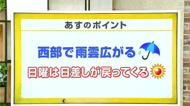 高知の天気 12日 西部で雨雲広がる 山岸拓気象予報士が解説|TBS NEWS DIG