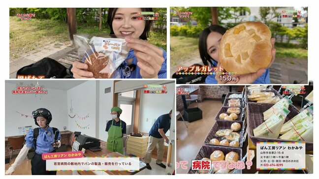 病院の敷地に突然パンの店が出現?目的は就労支援…物価高の今、ありがたい価格も魅力(山形)|TBS NEWS DIG