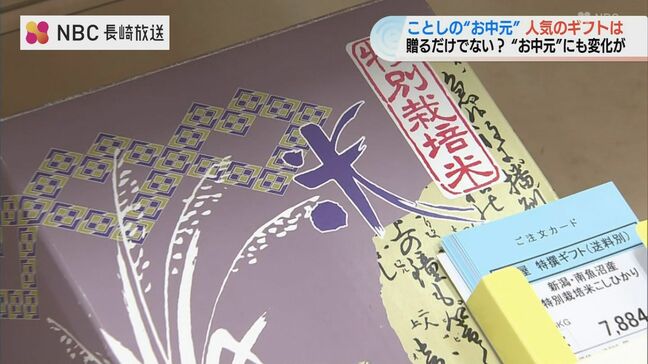 価格高騰続く米か?地元の特産品か?百貨店で聞く今年のお中元の売れ筋|TBS NEWS DIG