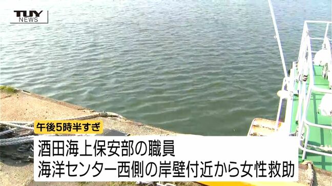 酒田港で海に浮いている人を発見 75歳女性の死亡確認 マイナンバーカードで身元がわかる 「水路に人が」と110番通報(山形) |TBS NEWS DIG