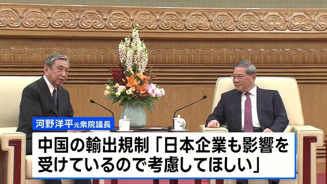 河野洋平氏ら訪中団が会談 中国・李強首相「米関税措置に中日で対抗していくべき」|TBS NEWS DIG