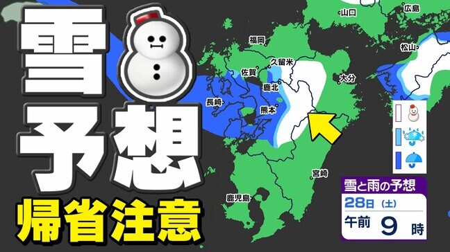 【１月１日元日】までの天気予報【福岡・佐賀・長崎・大分・熊本・宮崎・鹿児島】雨と雲のシミュレーション／初日の出情報|TBS NEWS DIG