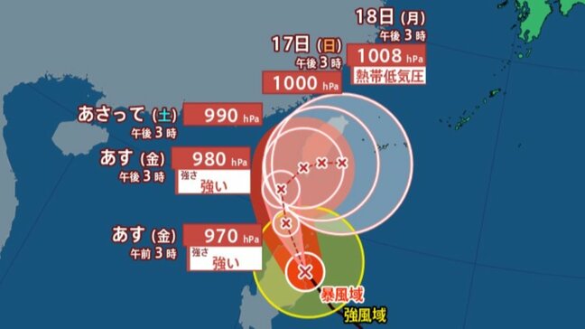 【台風情報】台風25号（ウサギ）の今後　「熱帯低気圧」になる予測が早まる　全国の週末の天気はどうなる？週間天気あり【14日午後4時10分・最新進路更新】|TBS NEWS DIG