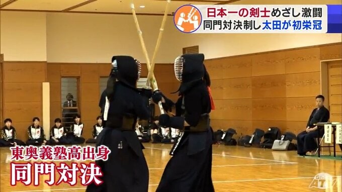 全日本女子剣道選手権大会の青森県予選で中央大学2年・太田彩月選手が初優勝　高校の名門『東奥義塾高校』出身の同門対決を制し　|　青森のニュース│ATV NEWS│青森テレビ