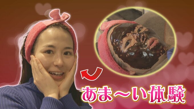 チョコレートで顔と体に“至福の時間”…舟本真理アナが「チョコエステ」を体験 カカオのポリフェノールに“抗酸化作用”  バレンタイン2024 | 富山のニュース|天気・防災|チューリップテレビ