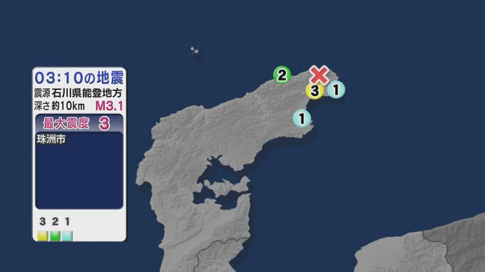 未明の奥能登で地震…珠洲市で震度３を観測・石川　|　石川県のニュース｜MRO北陸放送