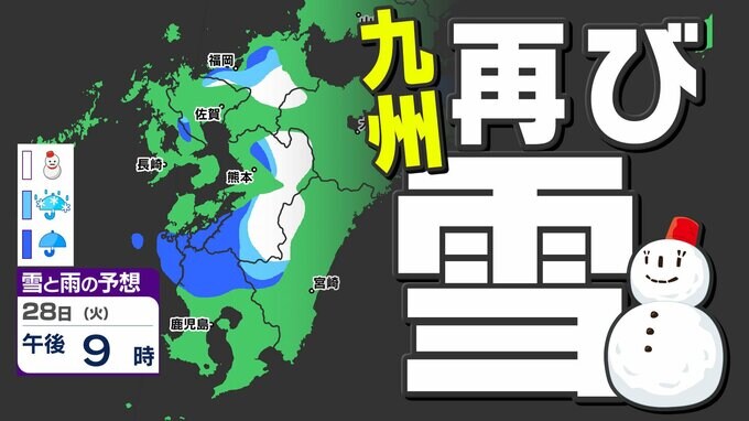 【雪はいつ どこで？】春の陽気から一転  来週は雪が降る寒さに【福岡・佐賀・長崎・大分・熊本・宮崎・鹿児島】雪のシミュレーション|TBS NEWS DIG