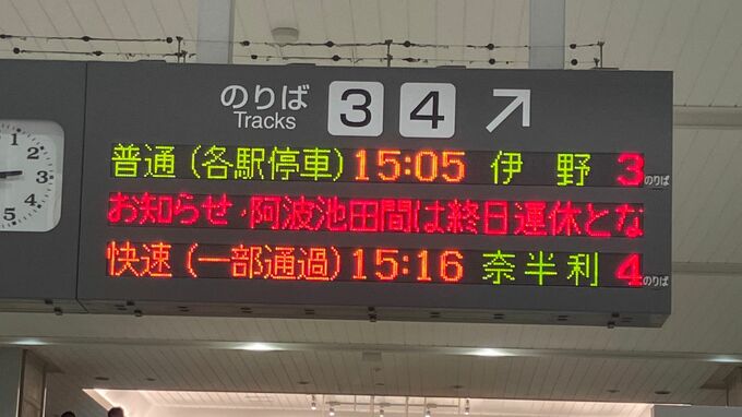 「唖然です…なにで帰れば？」GW最終日、Uターンラッシュの中“JR土讃線”の一部区間が大雨で終日運休に|TBS NEWS DIG