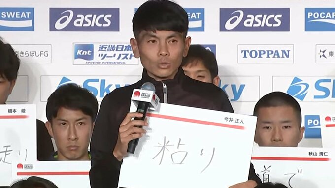 39歳コンビ、今井正人と岡本直己のMGCに懸ける思いは？「年齢で勝負できるんだったら、僕と岡本君が１番をいっぱい取らせてもらえる（笑）」【MGC、パリ五輪への挑戦者たち】|TBS NEWS DIG