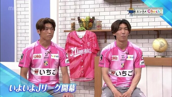 「すごく歴史的な日になる」J2開幕戦へ挑むテゲバジャーロ宮崎 奥村・下川両選手が語る自信と手応え|TBS NEWS DIG