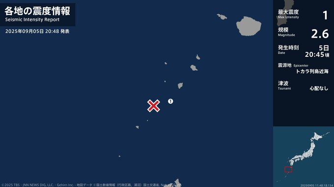 鹿児島県で最大震度1の地震　鹿児島県・鹿児島十島村|TBS NEWS DIG