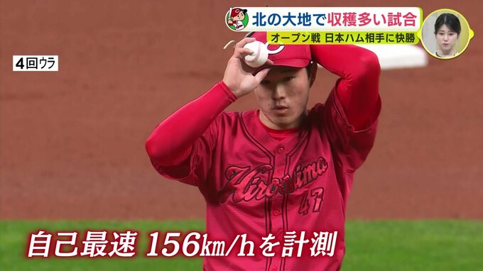 北の大地で収穫多し　広島カープ･堂林翔太＆レイノルズにホームラン　北海道出身･斉藤優汰は速球で圧倒　大瀬良 快投　オープン戦･日本ハムに快勝（3月13日）　|　RCC NEWS | 広島ニュース | RCC中国放送