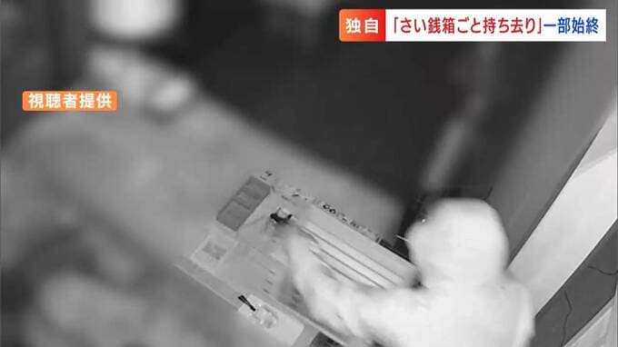 防犯カメラに賽銭箱を持ち去る男の姿が…住職によると「賽銭箱は空の状態で海に捨てられていた」【岡山・瀬戸内市】　|　岡山・香川のニュース | 天気 | RSK山陽放送