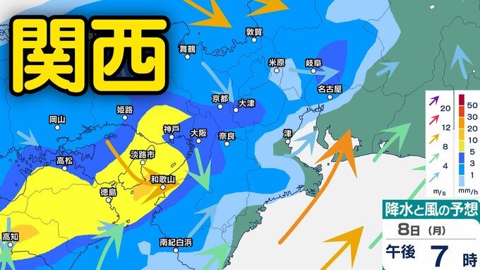 【関西の天気】昼過ぎから次第に雨か、大阪・京都・兵庫・滋賀・奈良・和歌山、11日（木）まで近畿地方1時間ごと雨風シミュレーション【気象庁8日】|TBS NEWS DIG