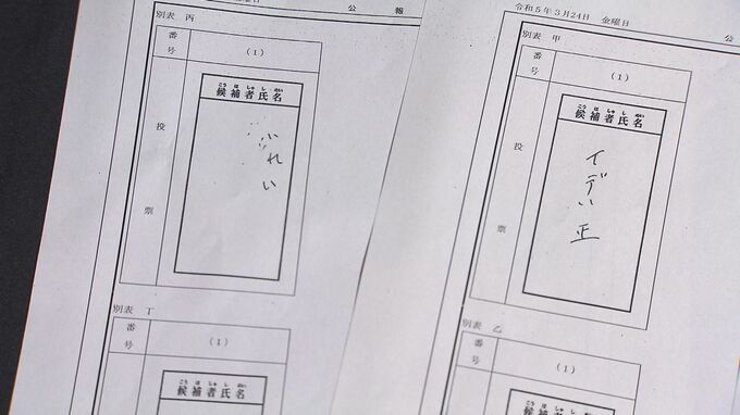 「確認するまでもない」としていたが再点検で当選無効に　市議会議員選挙で当落逆転か　沖縄|TBS NEWS DIG