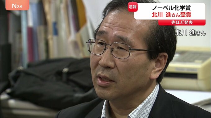ノーベル化学賞受賞決定 京都大学理事・副学長の北川進さん　午後7時すぎに京都大学敷地内の時計台に到着予定|TBS NEWS DIG