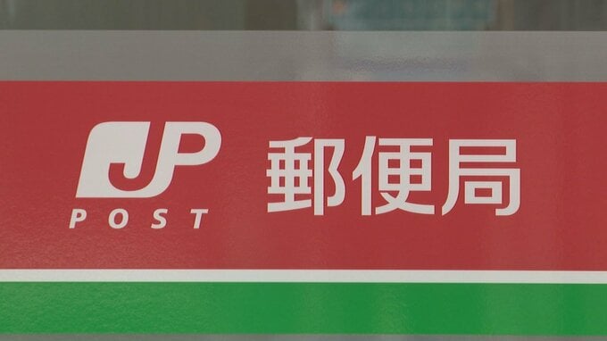 札幌市北区篠路付近で郵便物約5通を紛失か　差出人も受取人も不明で日本郵便が公表　心当たりがある人は最寄りの郵便局へ　日本郵便北海道支社|TBS NEWS DIG