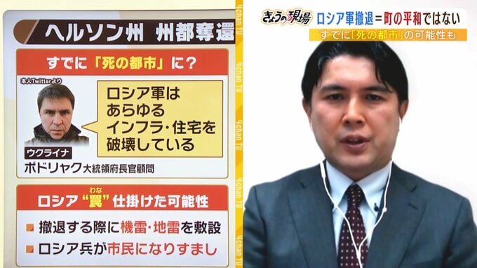 【解説】『ロシア軍の撤退は裏切り行為だ』親ロシア派幹部が発言直後に事故死…暗殺かへルソン撤退戦略のウラを読み解く|TBS NEWS DIG