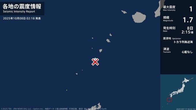 鹿児島県で最大震度1の地震　鹿児島県・鹿児島十島村|TBS NEWS DIG