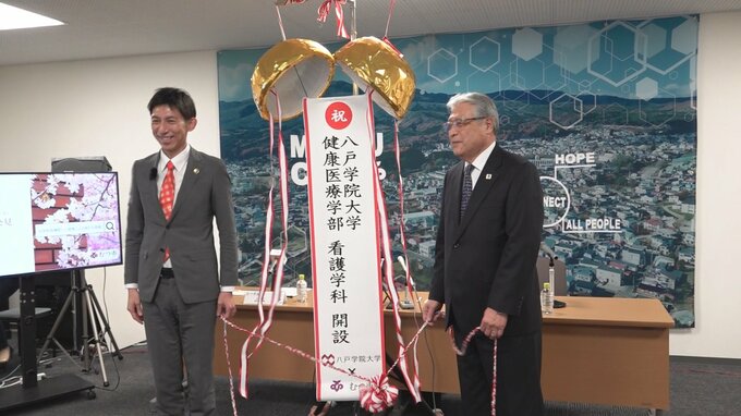 「若い意見を取り入れられる環境が実現できるのではないか」看護師目指す若い世代の受け皿として…　青森県むつ市に『八戸学院大学』看護学科のサテライトキャンパスが2025年4月に開設　|　青森のニュース│ATV NEWS│青森テレビ