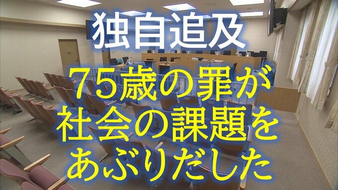 「性的欲求がたまっていた」75歳の男が23歳の女性にした許されない行為…不同意わいせつ裁判で語られたこととは（山形）【独自】|TBS NEWS DIG