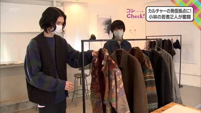 カルチャーの発信拠点に!小林市の古着屋　Uターンの若者2人が奮闘中　|　MRTニュース ｜ ＭＲＴ宮崎放送