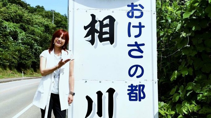 相川七瀬さん【佐渡島の金山】ユネスコ世界文化遺産登録決定を祝福「自分のことのように嬉しいです！」|TBS NEWS DIG