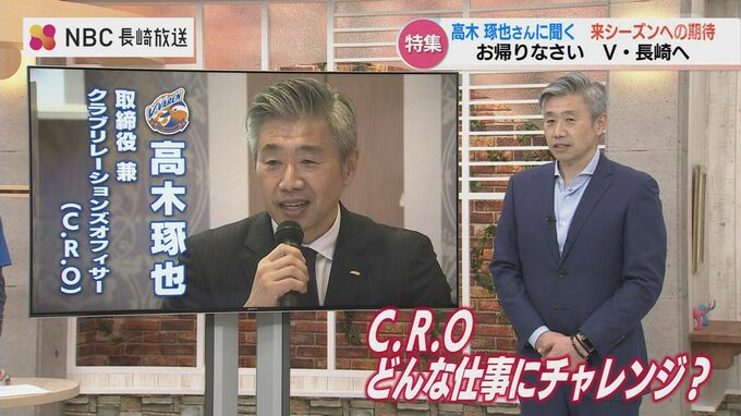 「スピード感があって不思議な感じ」お帰りなさい高木琢也さん “行くぞJ1”  V・ファーレン取締役 兼 C.R.Oに就任|TBS NEWS DIG