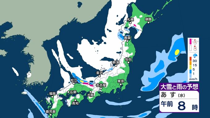 【今季最強の寒波襲来】北日本から西日本の日本海側を中心に大雪警戒　気象庁発表・各地の最新降雪量予想は？【26日までの大雪シミュレーション】　|　BSSニュース | BSS山陰放送
