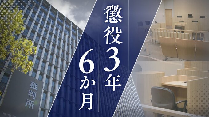 乳児の実の娘にわいせつ行為→撮影して児童ポルノを製造した父親「守るべき立揚にありながら、性欲のはけ口として利用」懲役3年6か月【判決詳報】　|　福岡のニュース｜RKB NEWS｜RKB毎日放送