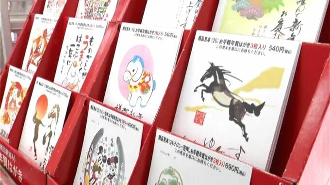 「馬のようになるべく動いて」年賀はがきの販売始まる 鹿児島 | 鹿児島のニュース|MBC NEWS|南日本放送