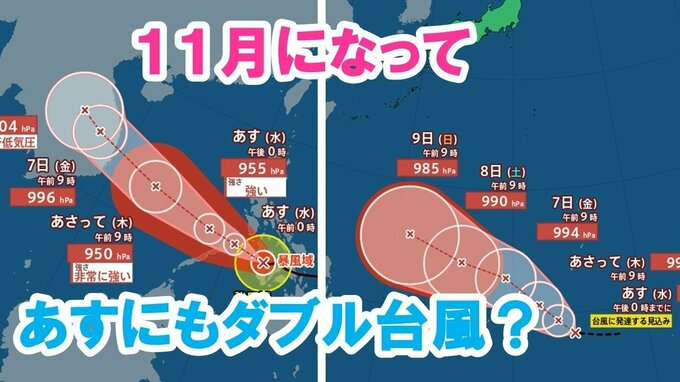 11月にダブル台風の可能性　台風25号と新たな熱帯低気圧（台風のたまご）出現、あすにも台風発生か【雨風シミュレーション】|TBS NEWS DIG