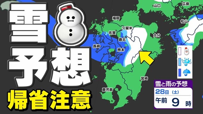 【１月１日元日】までの天気予報【福岡・佐賀・長崎・大分・熊本・宮崎・鹿児島】雨と雲のシミュレーション／初日の出情報|TBS NEWS DIG