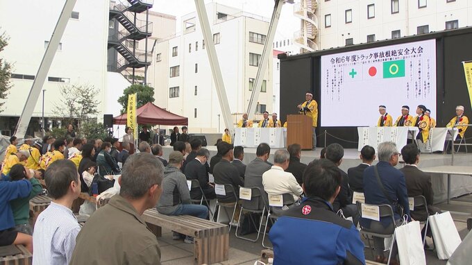 トラック事故根絶へ大分市で安全大会　|　大分のニュース｜OBS NEWS｜大分放送