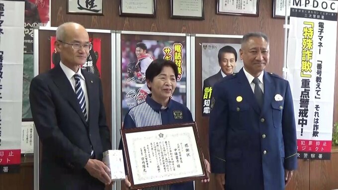 高額購入不審に思い ＳＮＳ投資詐欺の被害を未然防止　コンビニ店員に感謝状　広島|TBS NEWS DIG