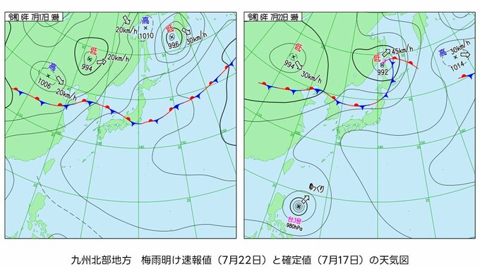 九州北部、梅雨明けは5日早かった！？　気象庁が確定値を発表【梅雨入り・梅雨明け 修正地方一覧】　|　熊本のニュース｜RKK NEWS｜RKK熊本放送